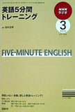 NHKラジオ 英語5分間トレーニング 2010年03月号