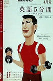 NHKラジオ 英語5分間トレーニング 2010年04月号