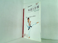NHKラジオ 英語5分間トレーニング 2010年10月号