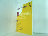 NHKラジオ 入門ビジネス英語 2008年07月号