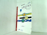 NHKラジオ 入門ビジネス英語 2010年06月号