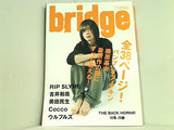 ブリッジ bridge vol.55 2008年2月号 藤原基央 リップスライム 吉井和哉 奥田民生 Cocco