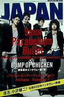 ROCKIN'ONJAPAN ロッキング・オン・ジャパン  2010年5月号