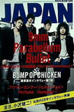 ROCKIN'ONJAPAN ロッキング・オン・ジャパン  2010年5月号