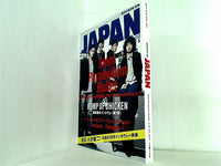 ROCKIN'ONJAPAN ロッキング・オン・ジャパン  2010年5月号