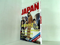 ロッキング・オン・ジャパン 2008年01月号