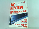 AV REVIEW  レビュー  2006年 11月号