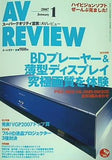 AV REVIEW  レビュー  2007年 01月号