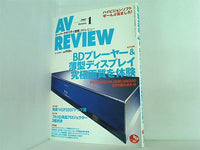 AV REVIEW  レビュー  2007年 01月号