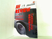 AV REVIEW  レビュー  2008年 01月号