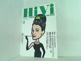 HiVi  ハイヴィ  2002年 03月号