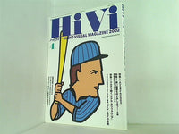 HiVi  ハイヴィ  2002年 04月号