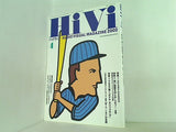 HiVi  ハイヴィ  2002年 04月号
