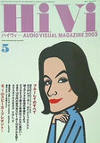 HiVi  ハイヴィ  2003年 05月号