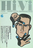 HiVi  ハイヴィ  2003年 06月号