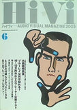 HiVi  ハイヴィ  2003年 06月号