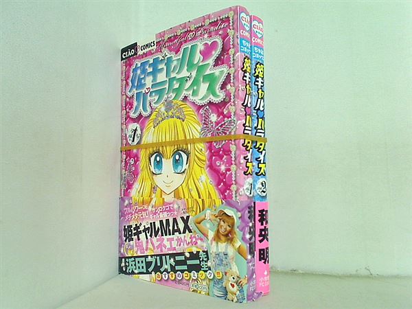 漫画でわかるシリーズ　バラ売り可 漫画】桜姫華伝 2冊(バラ売り可) - メルカリ