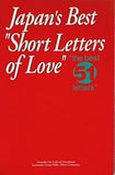 Japan's Best ´´Short Letters of Love´´ the best 51 letters