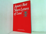 Japan's Best ´´Short Letters of Love´´ the best 51 letters