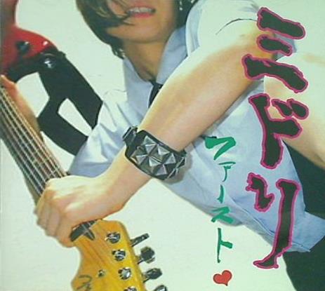 ミドリ ファースト