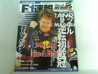 F1 エフワン 速報 2010年 12/2号