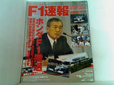 F1 エフワン 速報 2008 12/25号