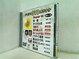 テイチクDVDカラオケ スーパー10 Vol.149