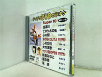 (未使用･未開封品)　テイチクDVDカラオケ スーパー10W 544 qdkdu57 ⭐︎テイチクDVDカラオケsuper 10 50☆新品未開封☆ - メルカリ