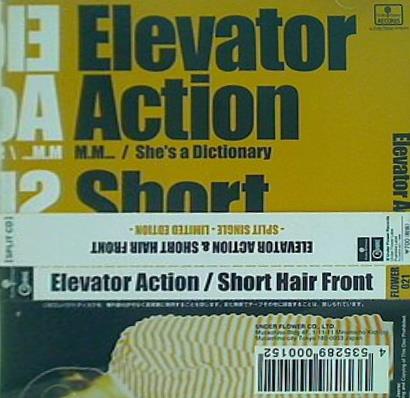 elevator action short hair front