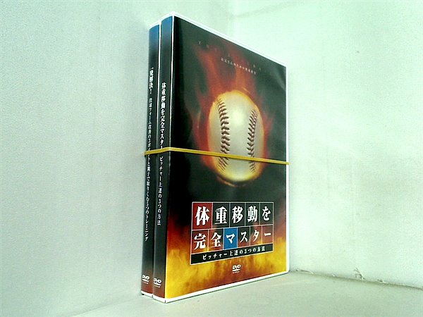 THE BASEBALL お父さんのための野球教室 桜井一