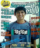 サッカーアイ soccer ai 2004年 8月号