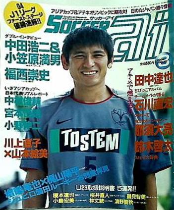サッカーアイ soccer ai 2004年 8月号