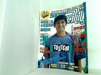 サッカーアイ soccer ai 2004年 8月号