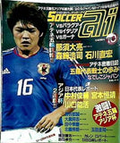 サッカーアイ soccer ai 2004年 10月号