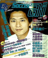 サッカーアイ soccer ai 2005年 6月号