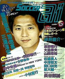 サッカーアイ soccer ai 2005年 6月号