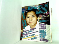 サッカーアイ soccer ai 2005年 6月号