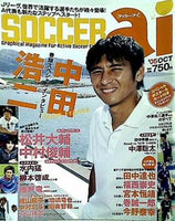 サッカーアイ soccer ai 2005年 10月号