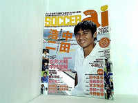 サッカーアイ soccer ai 2005年 10月号