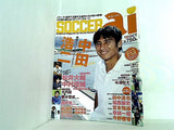 サッカーアイ soccer ai 2005年 10月号