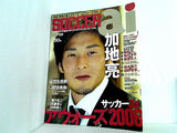 サッカーアイ soccer ai 2007年 2月号