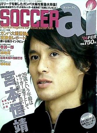 サッカーアイ soccer ai 2006年 2月号