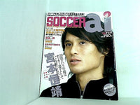 サッカーアイ soccer ai 2006年 2月号