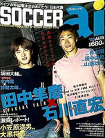 サッカーアイ soccer ai 2005年 8月号