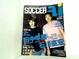 サッカーアイ soccer ai 2005年 8月号