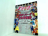 Jリーグ サッカーキング 2007年 7月号