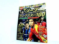 Jリーグ サッカーキング 2007年 8月号