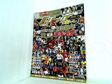 Jリーグ サッカーキング 2008年 3月号