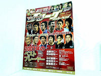 Jリーグ サッカーキング 2008年 2月号