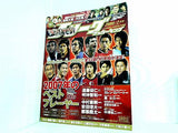 Jリーグ サッカーキング 2008年 2月号